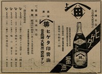 報紙名稱：臺灣新民報 803號圖檔，第184張，共185張