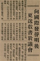 報紙名稱：臺灣新民報 804號（1933-05-18）圖檔，第9張，共179張