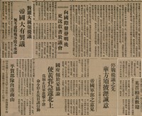 報紙名稱：臺灣新民報 804號（1933-05-18）圖檔，第10張，共179張