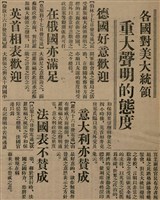 報紙名稱：臺灣新民報 804號（1933-05-18）圖檔，第11張，共179張