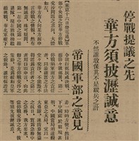 報紙名稱：臺灣新民報 804號（1933-05-18）圖檔，第12張，共179張