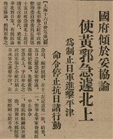 報紙名稱：臺灣新民報 804號（1933-05-18）圖檔，第13張，共179張
