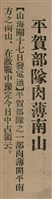 報紙名稱：臺灣新民報 804號（1933-05-18）圖檔，第14張，共179張