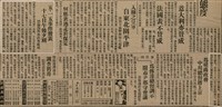 報紙名稱：臺灣新民報 804號（1933-05-18）圖檔，第17張，共179張