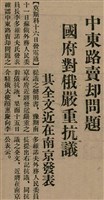 報紙名稱：臺灣新民報 804號（1933-05-18）圖檔，第18張，共179張