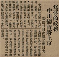 報紙名稱：臺灣新民報 804號（1933-05-18）圖檔，第19張，共179張