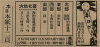 報紙名稱：臺灣新民報 804號（1933-05-18）圖檔，第22張，共179張
