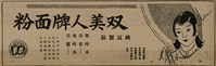 報紙名稱：臺灣新民報 804號（1933-05-18）圖檔，第25張，共179張