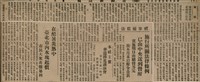 報紙名稱：臺灣新民報 804號（1933-05-18）圖檔，第26張，共179張