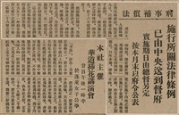 報紙名稱：臺灣新民報 804號（1933-05-18）圖檔，第27張，共179張