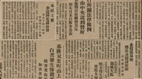 報紙名稱：臺灣新民報 804號（1933-05-18）圖檔，第28張，共179張