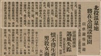 報紙名稱：臺灣新民報 804號（1933-05-18）圖檔，第30張，共179張