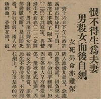 報紙名稱：臺灣新民報 804號（1933-05-18）圖檔，第32張，共179張