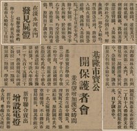 報紙名稱：臺灣新民報 804號（1933-05-18）圖檔，第36張，共179張