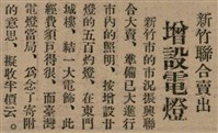 報紙名稱：臺灣新民報 804號（1933-05-18）圖檔，第40張，共179張