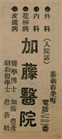 報紙名稱：臺灣新民報 804號（1933-05-18）圖檔，第44張，共179張