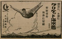 報紙名稱：臺灣新民報 804號（1933-05-18）圖檔，第45張，共179張