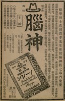 報紙名稱：臺灣新民報 804號（1933-05-18）圖檔，第47張，共179張