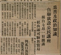 報紙名稱：臺灣新民報 804號（1933-05-18）圖檔，第48張，共179張