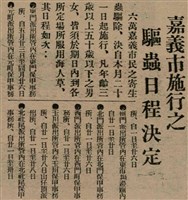 報紙名稱：臺灣新民報 804號（1933-05-18）圖檔，第51張，共179張