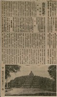 報紙名稱：臺灣新民報 804號（1933-05-18）圖檔，第52張，共179張