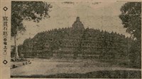 報紙名稱：臺灣新民報 804號（1933-05-18）圖檔，第53張，共179張