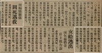 報紙名稱：臺灣新民報 804號（1933-05-18）圖檔，第57張，共179張