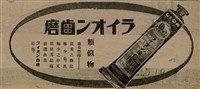 報紙名稱：臺灣新民報 804號（1933-05-18）圖檔，第60張，共179張