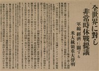 報紙名稱：臺灣新民報 804號（1933-05-18）圖檔，第63張，共179張