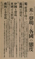 報紙名稱：臺灣新民報 804號（1933-05-18）圖檔，第65張，共179張
