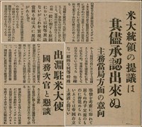 報紙名稱：臺灣新民報 804號（1933-05-18）圖檔，第66張，共179張