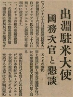 報紙名稱：臺灣新民報 804號（1933-05-18）圖檔，第67張，共179張