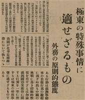 報紙名稱：臺灣新民報 804號（1933-05-18）圖檔，第68張，共179張