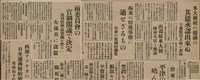 報紙名稱：臺灣新民報 804號（1933-05-18）圖檔，第69張，共179張