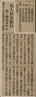 報紙名稱：臺灣新民報 804號（1933-05-18）圖檔，第70張，共179張