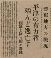 報紙名稱：臺灣新民報 804號（1933-05-18）圖檔，第71張，共179張
