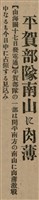 報紙名稱：臺灣新民報 804號（1933-05-18）圖檔，第74張，共179張