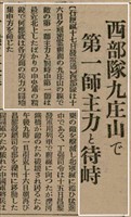 報紙名稱：臺灣新民報 804號（1933-05-18）圖檔，第75張，共179張
