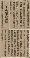 報紙名稱：臺灣新民報 804號（1933-05-18）圖檔，第76張，共179張