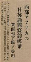 報紙名稱：臺灣新民報 804號（1933-05-18）圖檔，第78張，共179張