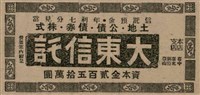 報紙名稱：臺灣新民報 804號（1933-05-18）圖檔，第79張，共179張