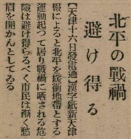 報紙名稱：臺灣新民報 804號（1933-05-18）圖檔，第80張，共179張