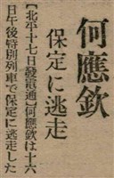 報紙名稱：臺灣新民報 804號（1933-05-18）圖檔，第82張，共179張