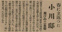報紙名稱：臺灣新民報 804號（1933-05-18）圖檔，第84張，共179張