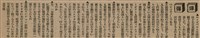 報紙名稱：臺灣新民報 804號（1933-05-18）圖檔，第86張，共179張