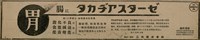 報紙名稱：臺灣新民報 804號（1933-05-18）圖檔，第87張，共179張