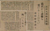 報紙名稱：臺灣新民報 804號（1933-05-18）圖檔，第88張，共179張