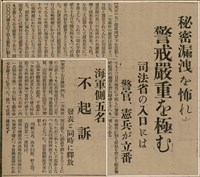 報紙名稱：臺灣新民報 804號（1933-05-18）圖檔，第91張，共179張
