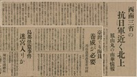 報紙名稱：臺灣新民報 804號（1933-05-18）圖檔，第93張，共179張