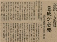 報紙名稱：臺灣新民報 804號（1933-05-18）圖檔，第94張，共179張